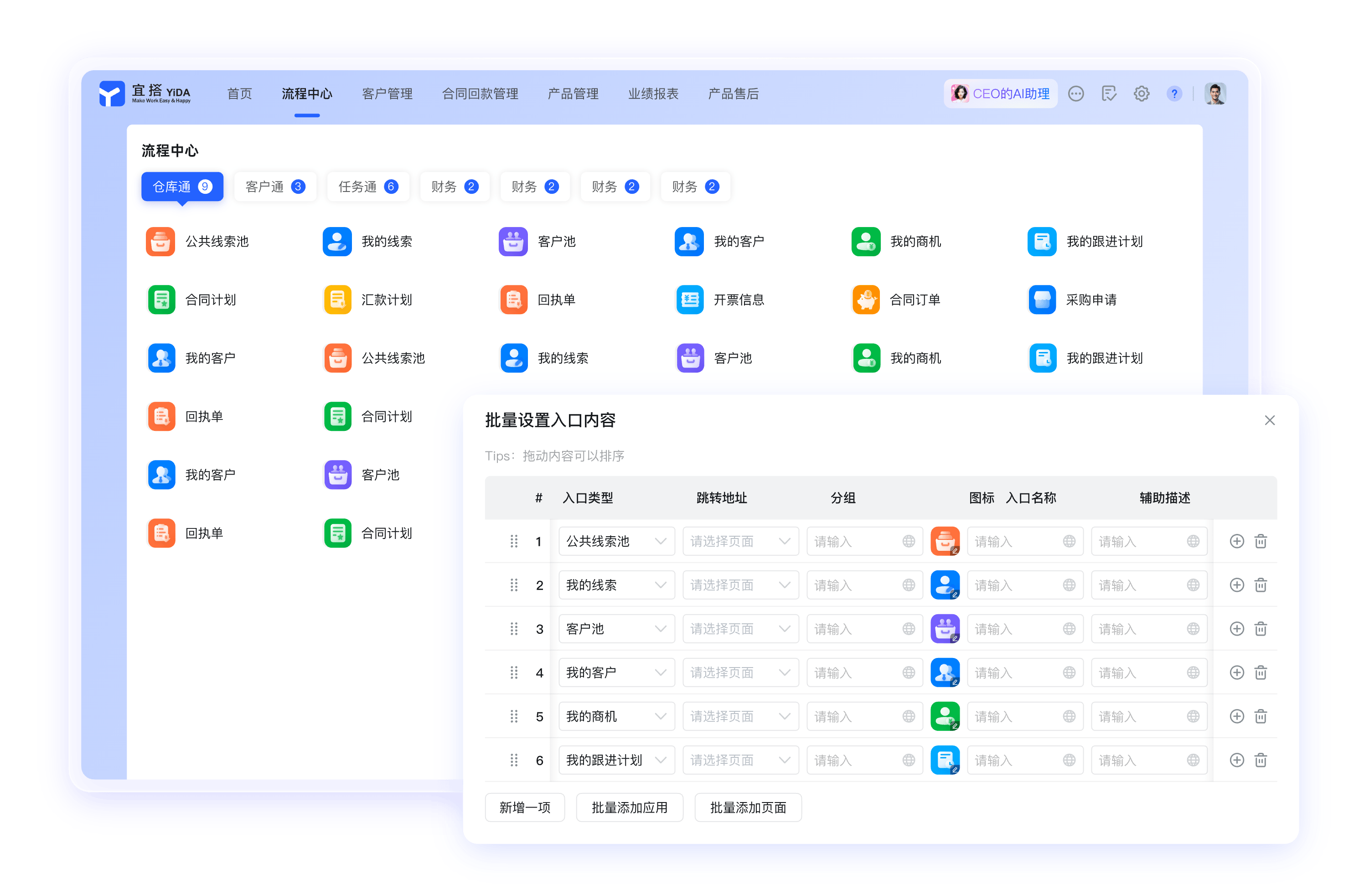 钉钉文档与审批流程