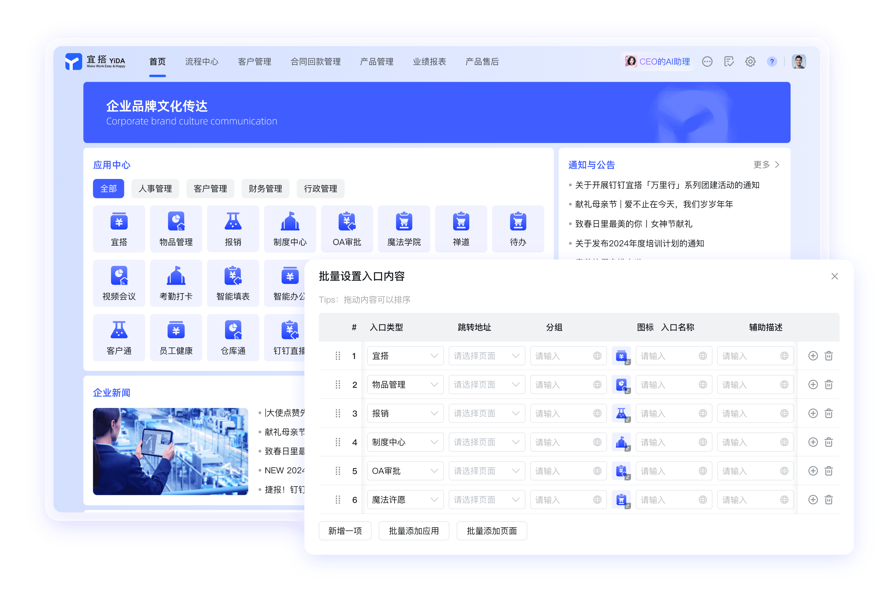 钉钉企业客户案例展示